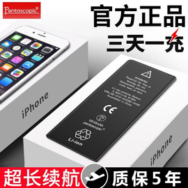 大容量适用于苹果X电池iPhoneX手机6sp/6splus/8/8p/7plus/xsmax/xr/11promax/12mini5s/6s/4s/SE2德赛5c