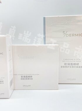 精华乳臻研净肤提亮精华液