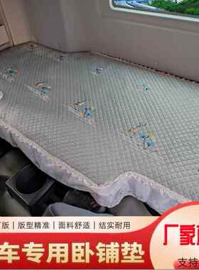 一汽青岛放H6/J6P/J6L/悍V解天V龙V2.0雪尼尔铺551J垫专车卧专用