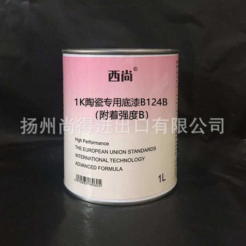 水性油性陶瓷专用底漆B124 附着强度B 西尚填充底漆 1K单组份底漆,基础建材,外墙乳胶漆,淘宝优惠券,粉丝福利购,淘宝优惠卷