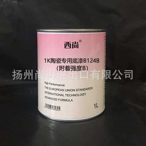 水性油性陶瓷专用底漆B124 附着强度B 西尚填充底漆 1K单组份底漆