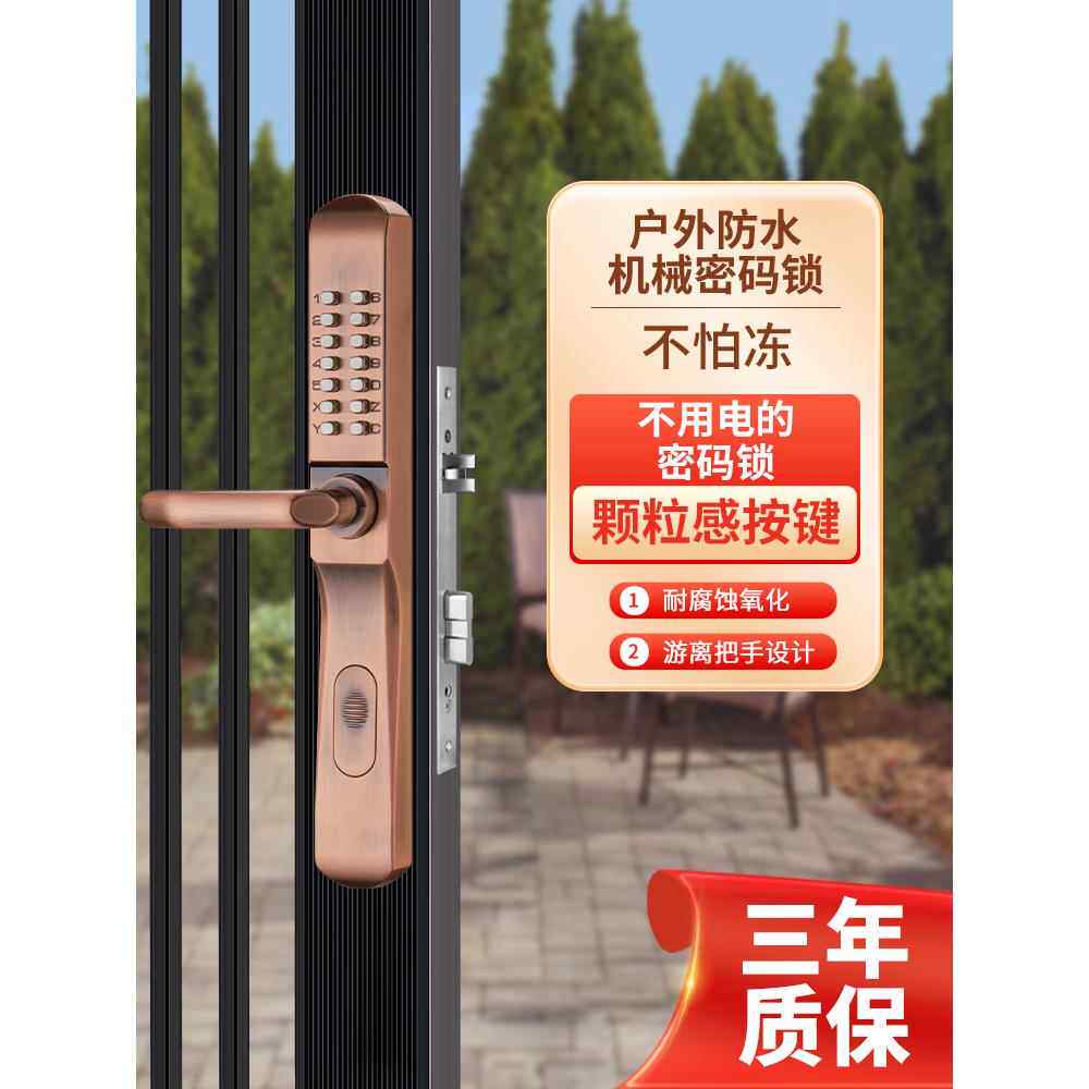 户外机械密码锁门锁花园别墅铝艺铁艺庭院门断桥铝防盗双面密码锁
