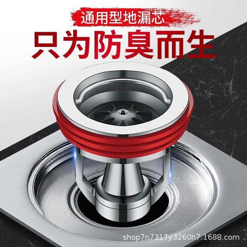全铜地漏防臭器卫生间内芯下水管道防返臭堵臭防虫防反味通用