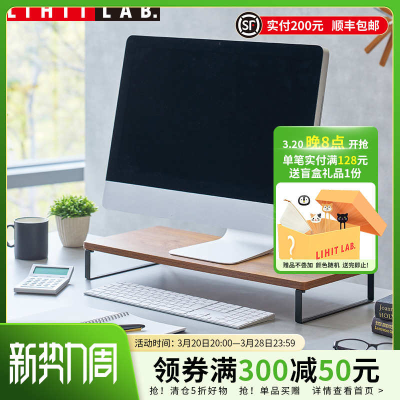 日本LIHIT LAB.喜利桌面电脑显示器屏增高架底座家庭办公键盘整理