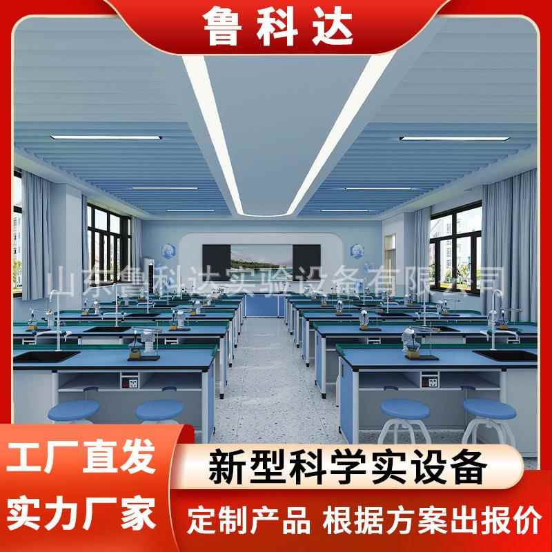 铝木化学通风实验室初高中学生通用吊装实验式教学演示试验桌