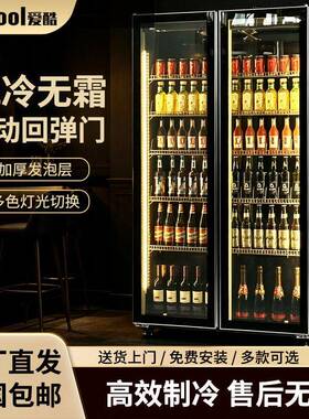 网红酒水柜商用酒吧KTV商超风冷双门饮料啤酒冷藏展示柜酒水柜