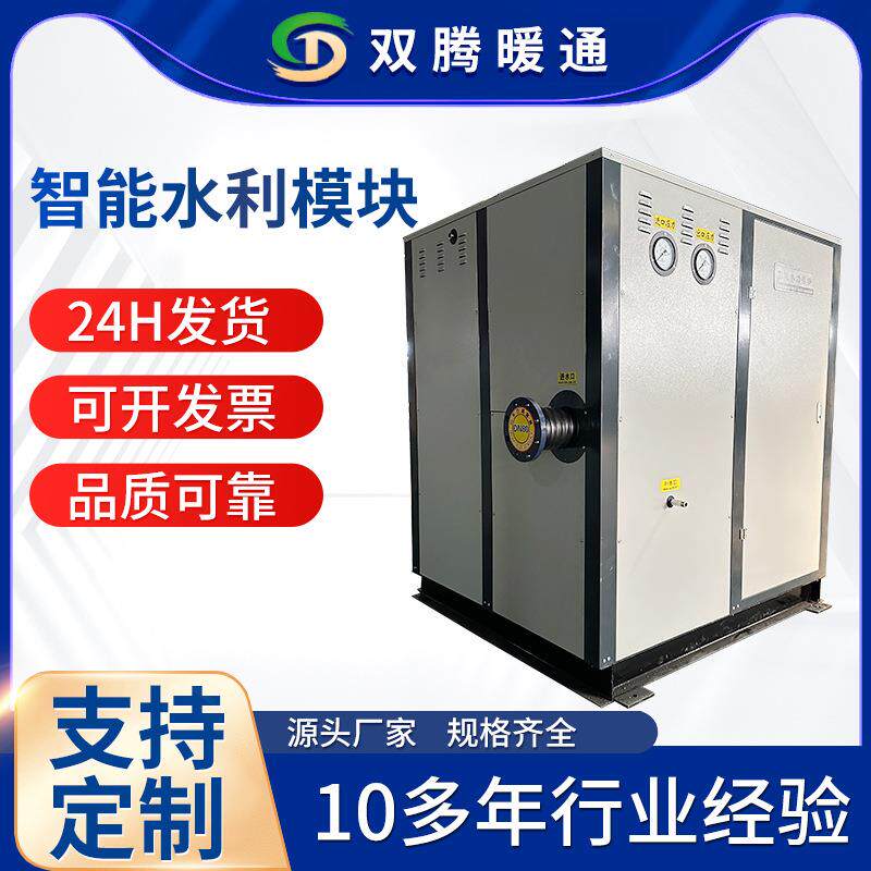 智能水力模块建筑集成供水工程设备一体化精密空调智能水力模块