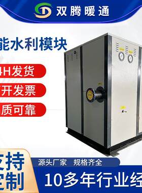 智能水力模块建筑集成供水工程设备一体化精密空调智能水力模块