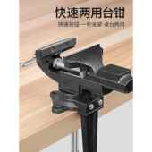 快速台钳小型多功能桌虎钳小台虎桌钳迷你台虎钳工作台虎钳台台夹