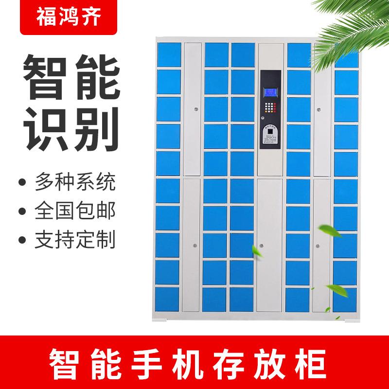 超市电子存包柜智能手机存放柜员工手机工卡寄存柜电子储存手机柜