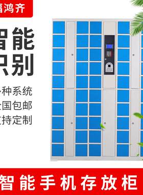 超市电子存包柜智能手机存放柜员工手机工卡寄存柜电子储存手机柜