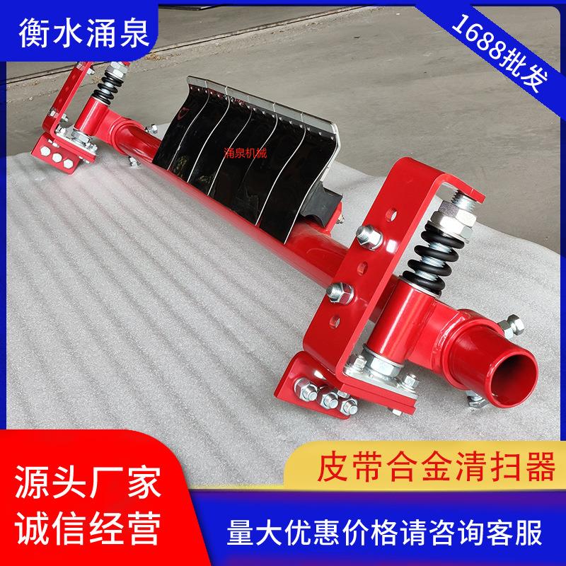 HM-F7合金清扫器Ｈ型二道HM-U1二道HM-U8HM-U12合金输送机清扫器