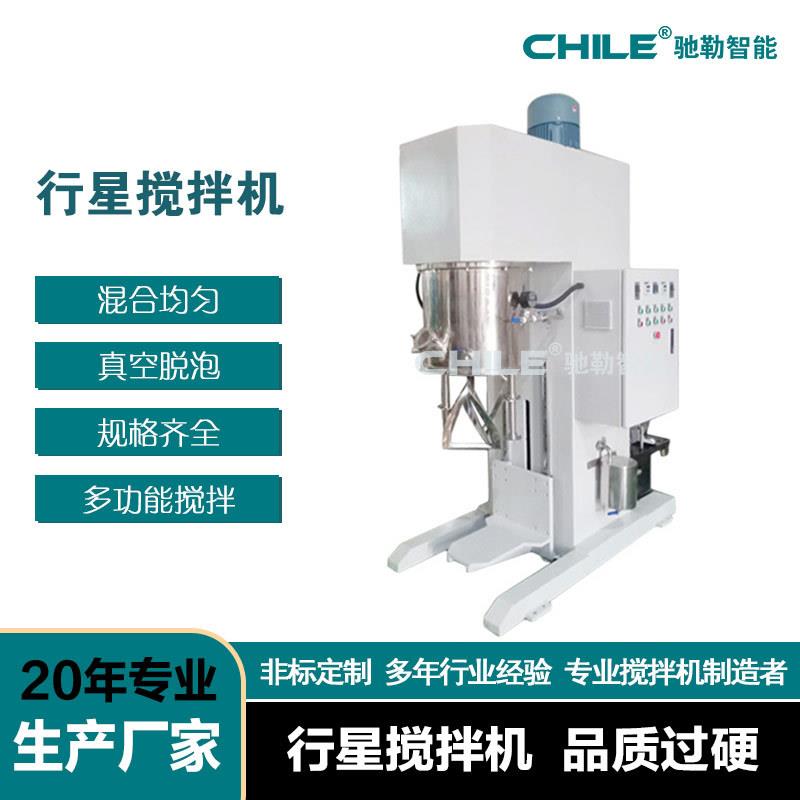 供应100L双行星搅拌机膏体胶黏剂密封胶双行星立式行星搅拌机