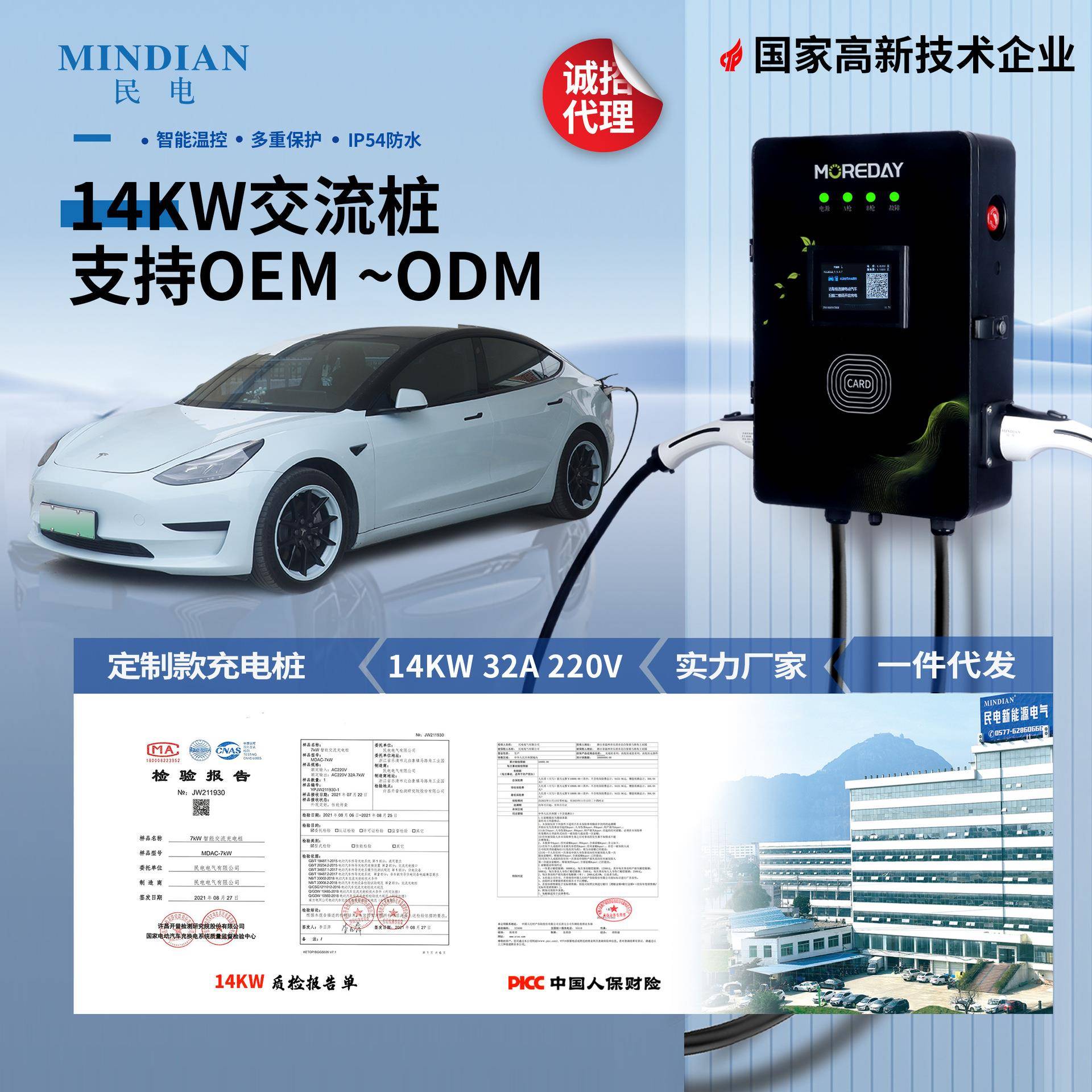 14KW双枪新能源交流充电桩220v刷卡扫码商用运营立柱式防水款慢充