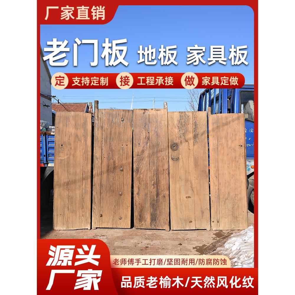老榆树风化门板实木大板旧木板覆古怀旧桌面板原木餐桌凸窗板定制图片