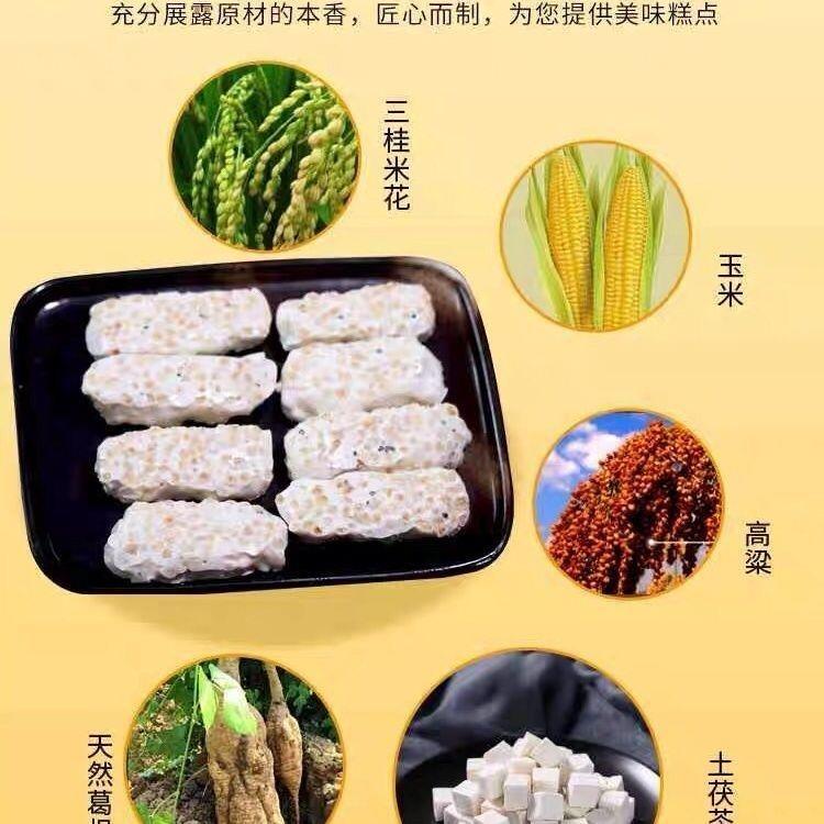 葛根山药茯苓酥黄山特产手工富硒葛根酥张家界重庆风景区同款旗舰
