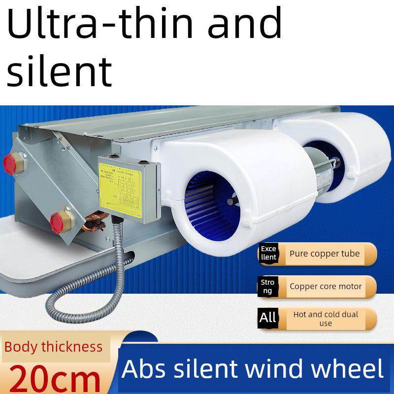 超薄风机盘管卧式暗装静音直流无刷中央水空调冷暖家用空气能暖气