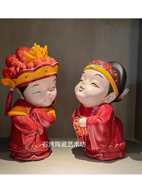 石湾陶瓷公仔亲爱宝贝婚礼摆件婚庆结婚情侣礼物新娘新郎手工饰品