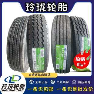 900r20全钢丝轮胎真空胎 玲珑朝阳双星成山650 700r16 750r16 825