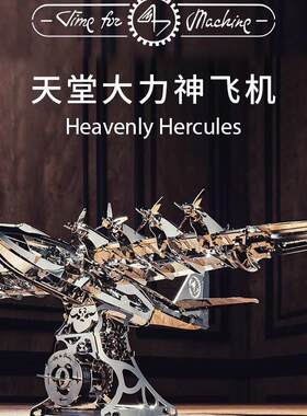 乌克兰Timeformachine金属传动拼装玩具模型大男孩的快乐