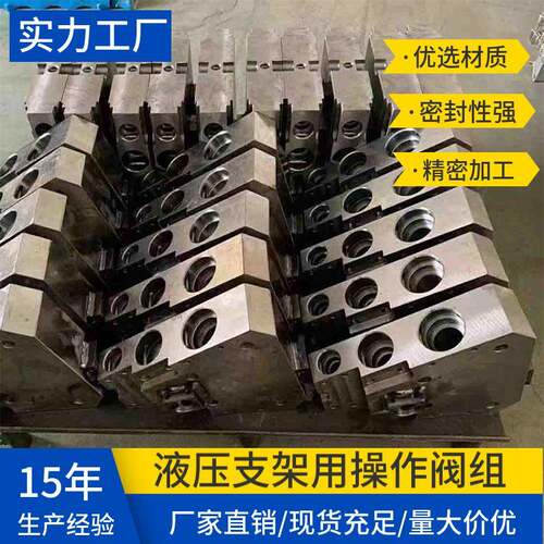 液压支架主操作阀组FHS200(3)125(7)-31.5Z主操纵阀组