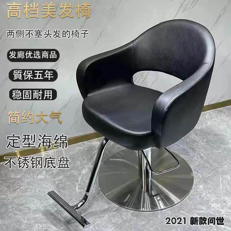经典理发店椅子加厚款美发剪发店坐椅旋转可升降网红发廊专用座椅