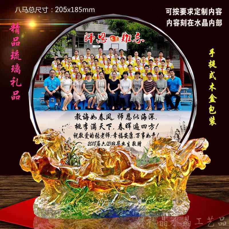 高档创的意同学聚会送老师礼物开 学毕送恩师礼司品公业退休纪念