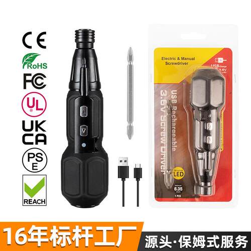 电动螺丝刀跨境爆款源头厂家3.6V套装充电式手自一体电动螺丝刀