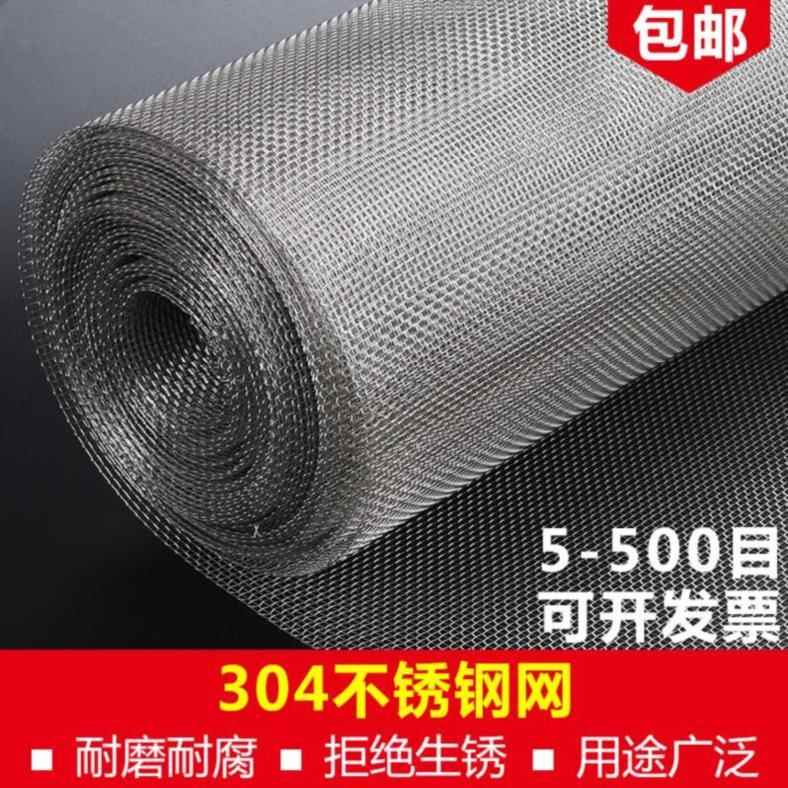 304不锈钢网铁网过滤筛室外下水道过滤网盖户外防护网纱窗养殖网