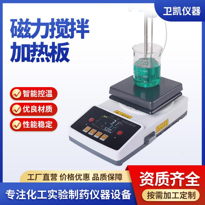 恒温数显磁力加热板可调温ZNCL-B25型智能磁力(加热板)搅拌器