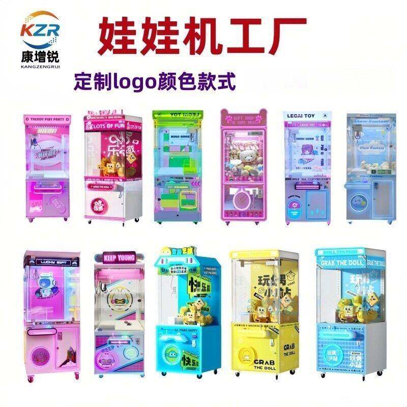 全透明扫码吊抓娃娃机商用大型投币零食机兑币四人精品机夹公仔机