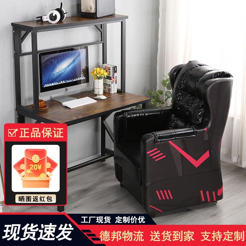 网咖电竞桌椅套装网咖双层竞技桌新款单人沙发电脑台式主机壳桌定