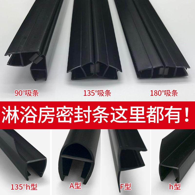 玻璃门密封间条淋浴309房挡水4条卫生钢化浴室门磁吸防撞条2.米