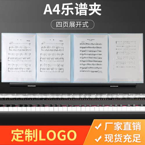 展开式六页乐谱夹不反光可改谱A4钢琴曲谱夹子多功能透明插页夹