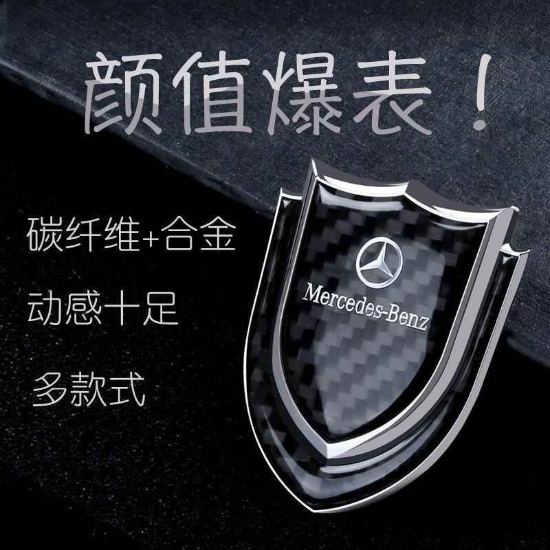 汽车金属贴车标贴碳纤维侧标改装个性车贴创意车标大全标志装饰