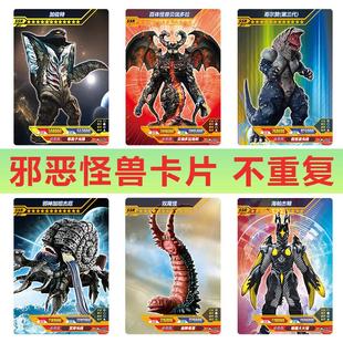 热销不重覆奥超人怪兽卡片满星闪卡高战斗力彩虹卡SSR变换卡片