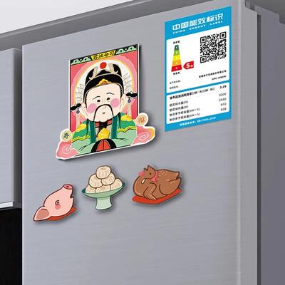 Thickened Refrigerator Magnetic Stickers for Spring Festival