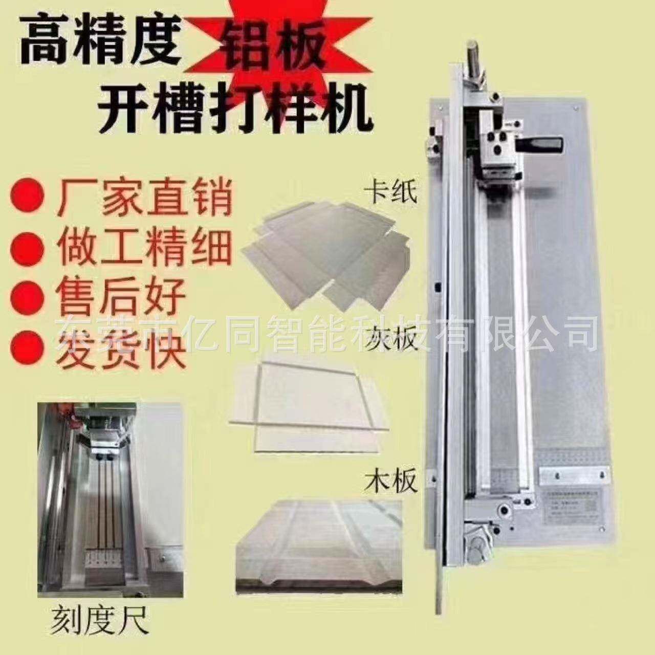 手动开槽机.V槽机自动开槽机天地盖礼品盒卡纸灰板木板起沟