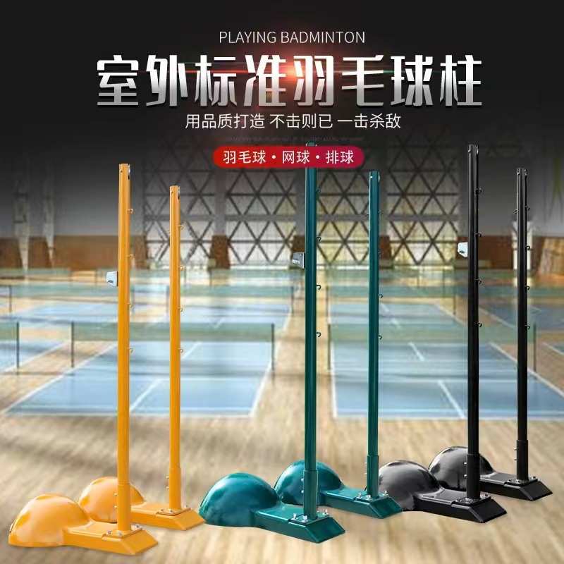 全铸铁羽毛球网架网柱便携式标准移动式比赛羽毛球架标准室内外
