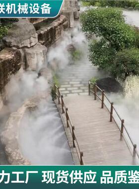 区假山备雾造景设 园林景会所雾森造喷雾系16266统小区雾森人造雾