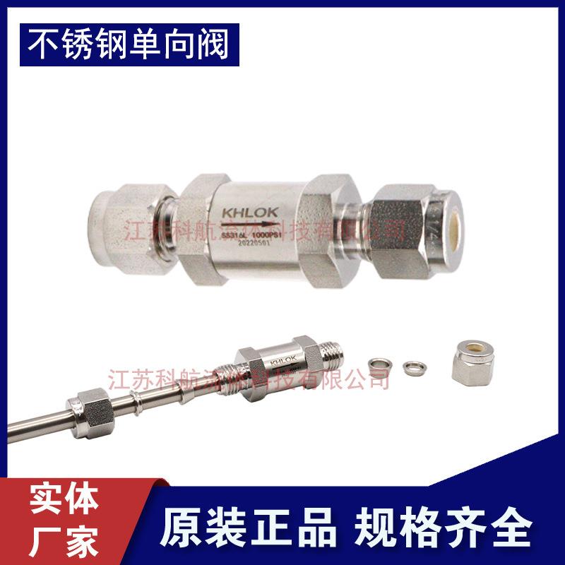 316不锈钢单向阀高压止回阀1/4npt内螺纹止回阀1000psi
