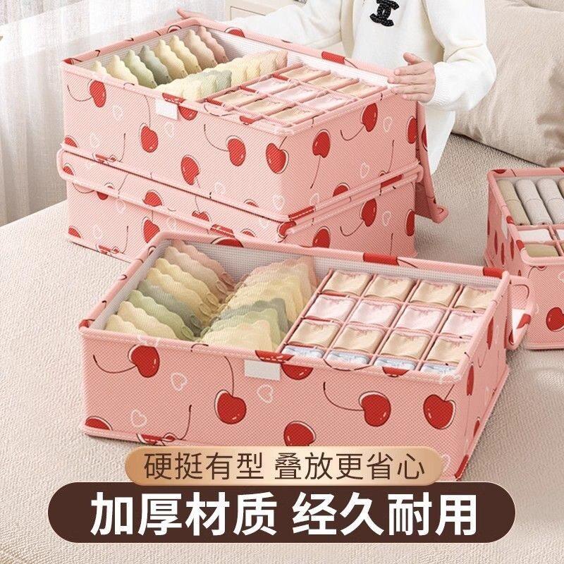 内衣内裤收纳盒家用宿舍三合一收纳神器整理贴身衣物防尘格子有盖
