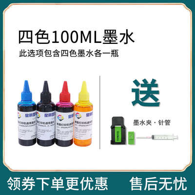 星朋适用惠普803XL墨盒墨水hp2600 2623 2628 2622 2621 1111打印