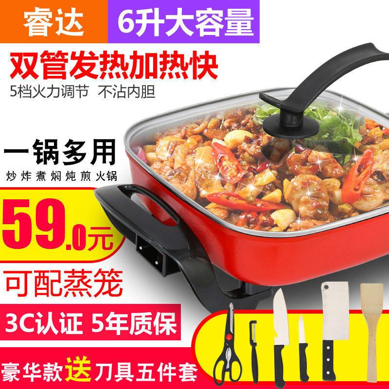 多功能电热锅一体锅电火锅家用电炒锅电煮锅不粘锅电锅宿舍炒菜锅