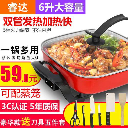 多功能电热锅一体锅电火锅家用电炒锅电煮锅不粘锅电锅宿舍炒菜锅