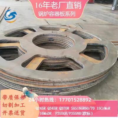 Q345RQ245R钢板SA516GR70N容器板16mndr异形切割下料15crmor加工