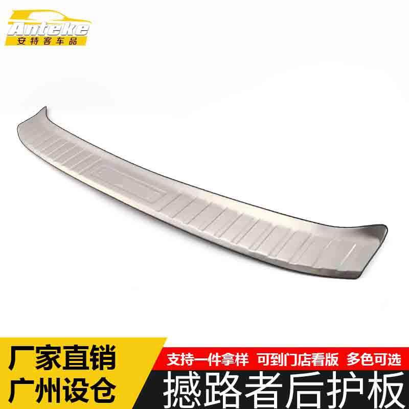 适用于撼路者后护板亮片撼路者不锈钢尾门后备箱防护踏板改装配件