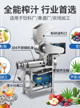 强供生姜破碎汁渣分离鲁机500kg果蔬破碎榨汁汁渣分应离机生产厂