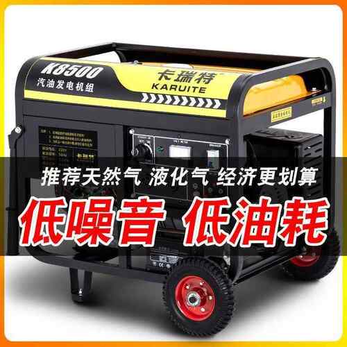 10KW汽油发电机220V小型家用8千瓦户外三相380V大功率商用5/6直销