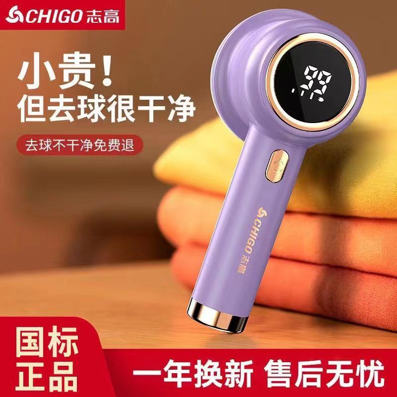 外贸数显毛球修剪器三档剃毛器衣服起球器家用打刮除毛器剃吸毛球